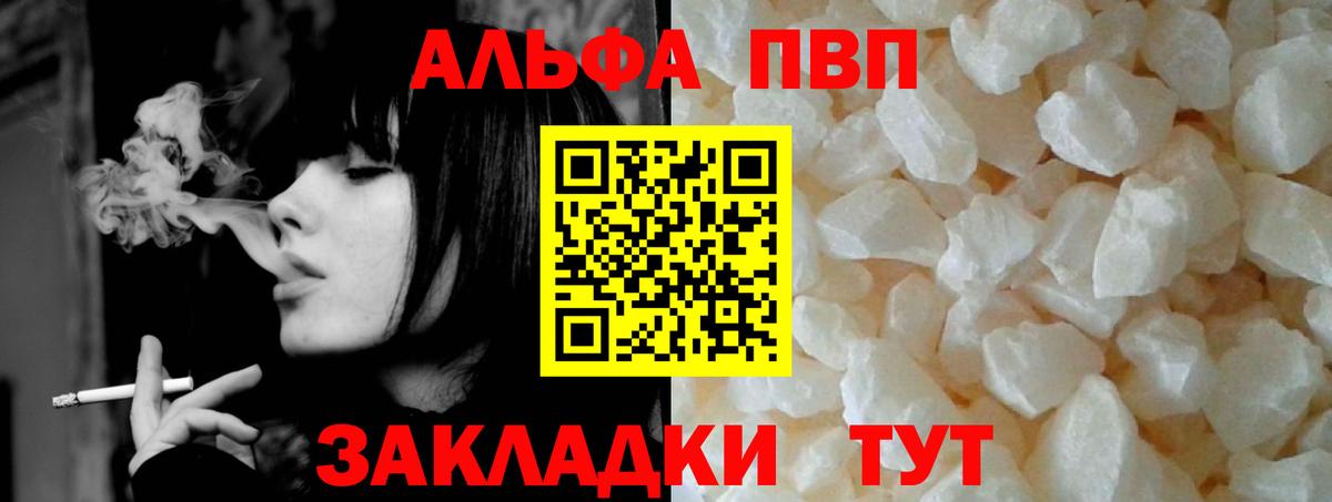 Alpha-PVP СК Мирный
