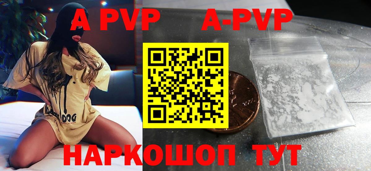 где найти   А ПВП Соль  Альфа ПВП СК КРИС  Вход с VPN  Мирный  A-PVP 