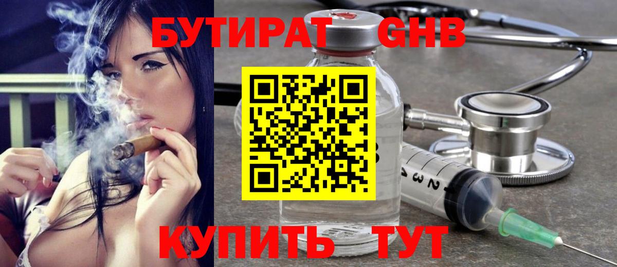 Бутират буратино  Вход с VPN  Мирный 