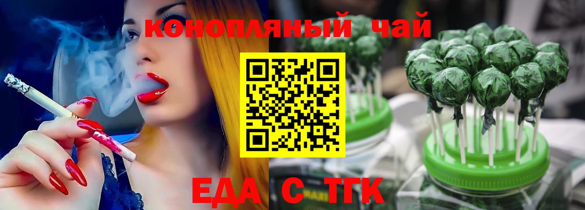 Мирный  Еда ТГК конопля  Вход с VPN 
