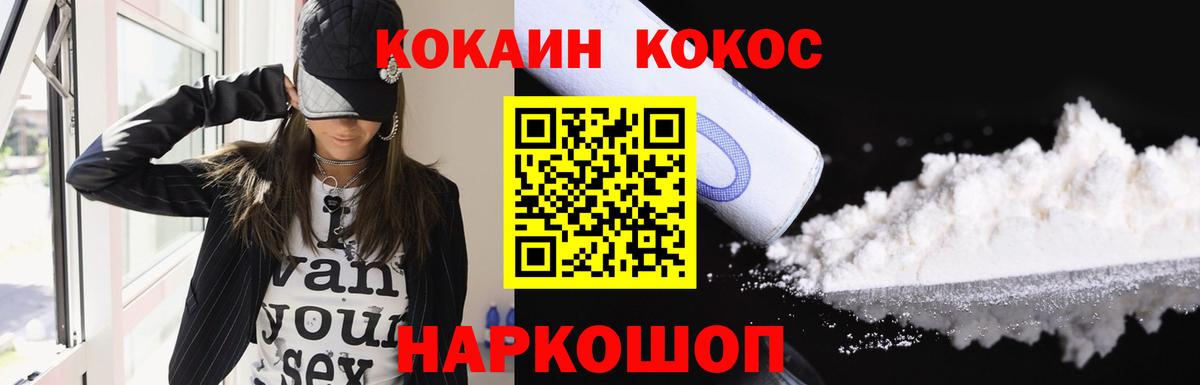 Кокаин FishScale  Cocaine  Мирный  Вход с VPN  наркотики  COCAIN Fish Scale 