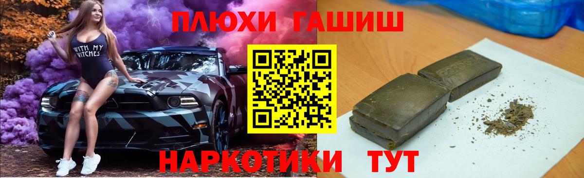 Мирный  ГАШ убойный  Вход с VPN  ГАШ 40% ТГК 