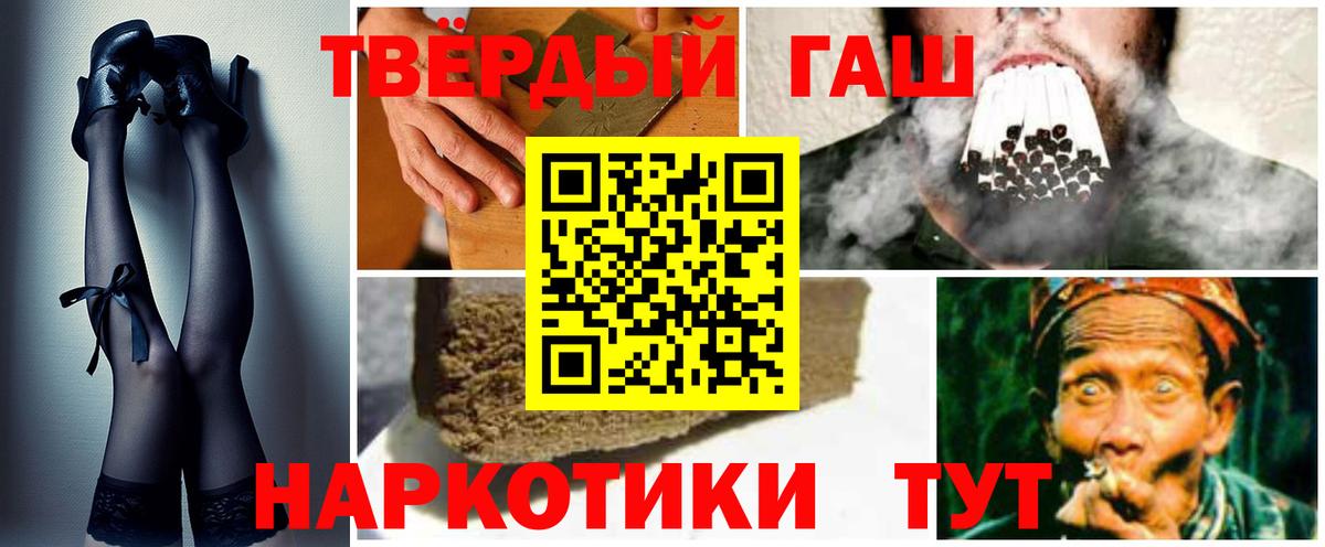 ГАШИШ гарик Мирный