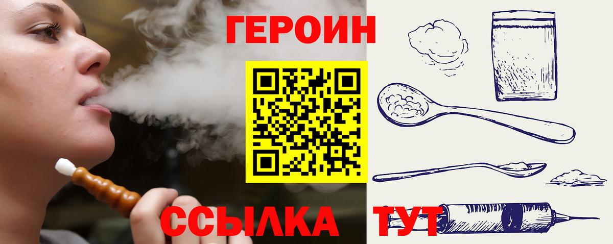 Героин афганец Мирный