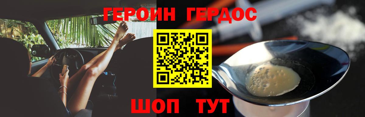 Мирный  Героин Афган  Вход с VPN 