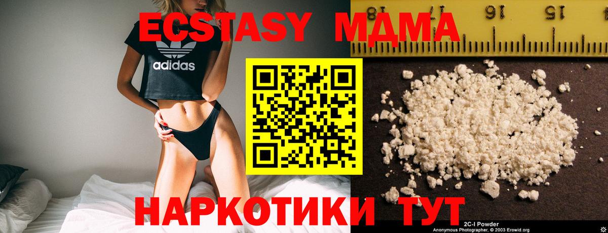 МДМА молли  MDMA crystal  MDMA  Вход с VPN  Мирный 