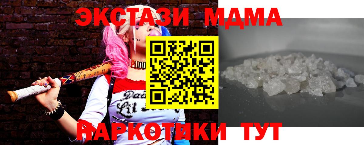 МДМА VHQ Мирный