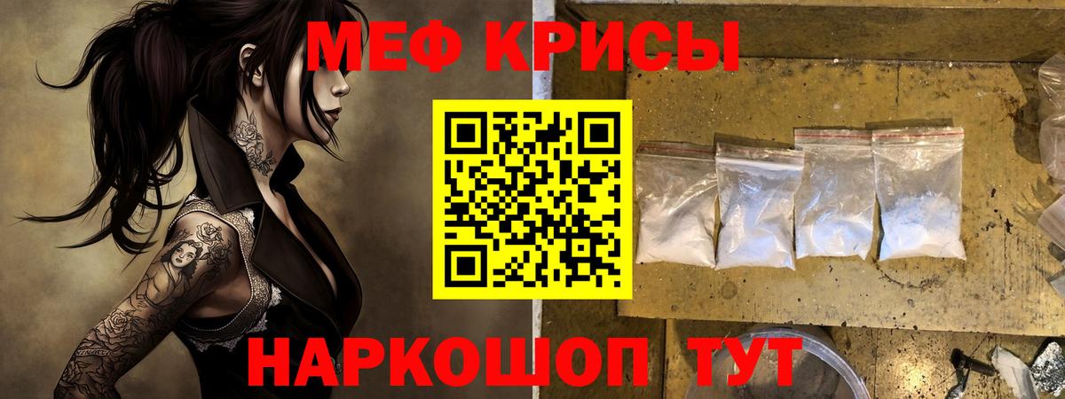 Мирный  МЕФ мука  Вход с VPN  МЕФ VHQ 