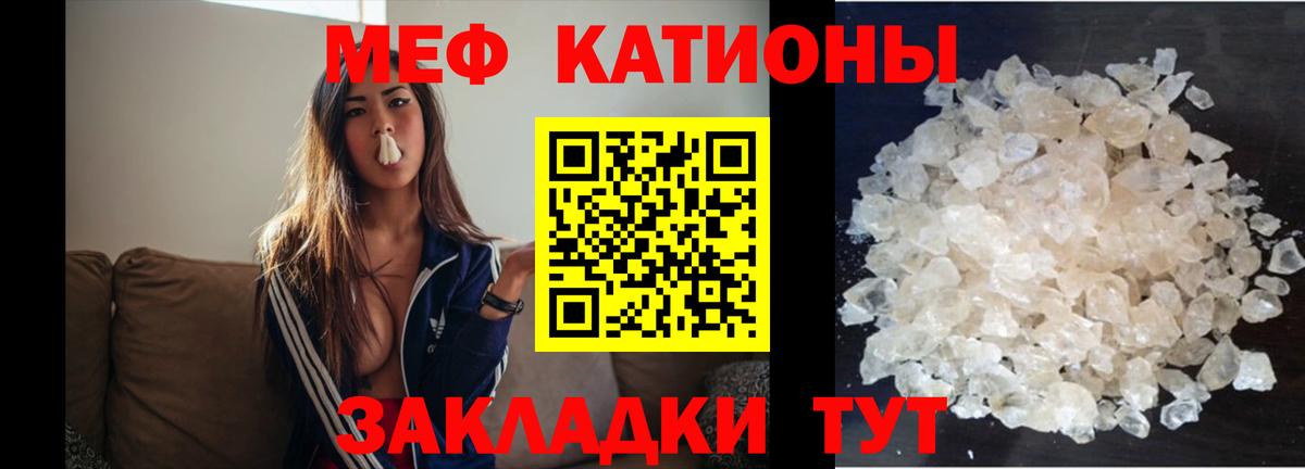 МЕФ кристаллы Мирный