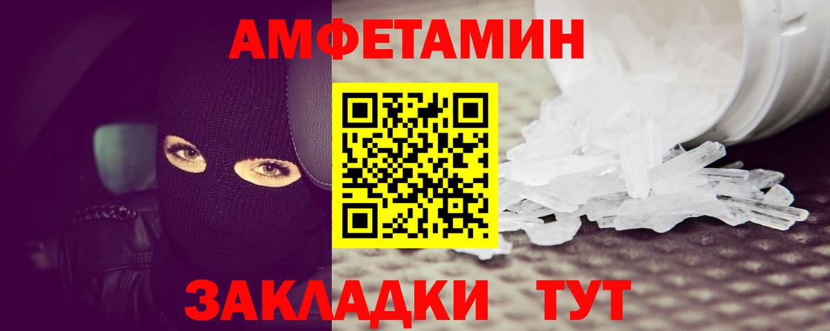 МЕТАМФЕТАМИН Декстрометамфетамин 99.9%  Вход с VPN  МЕТАМФЕТАМИН Декстрометамфетамин 99.9%  Мирный 