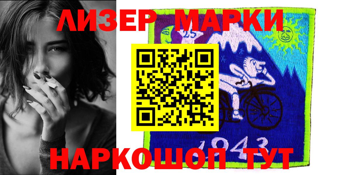 Марки N-bome 1,5мг Мирный