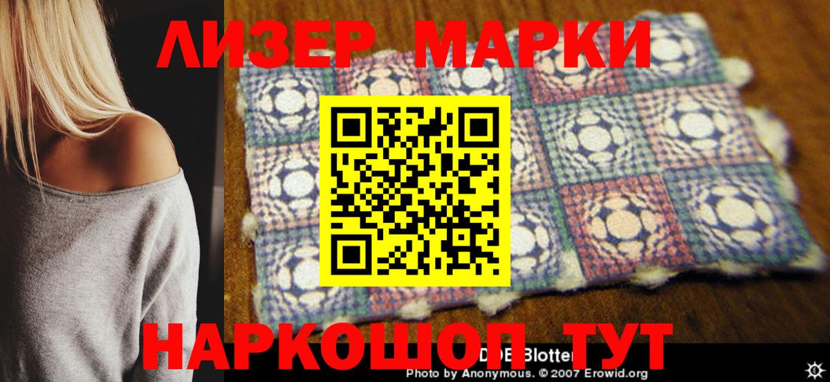 закладки  Марки 25I-NBOMe 1500мкг  Вход с VPN  Мирный  Марки 25I-NBOMe 1500мкг 
